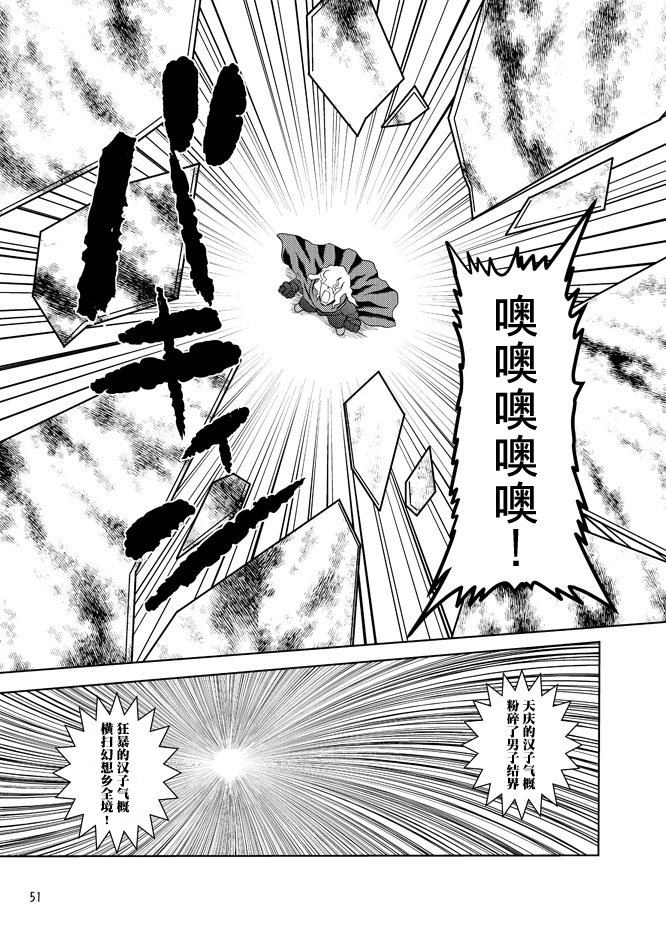 暗黑四天王韩漫全集-第05话无删减无遮挡章节图片 