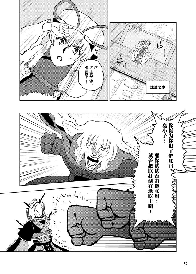 暗黑四天王韩漫全集-第05话无删减无遮挡章节图片 