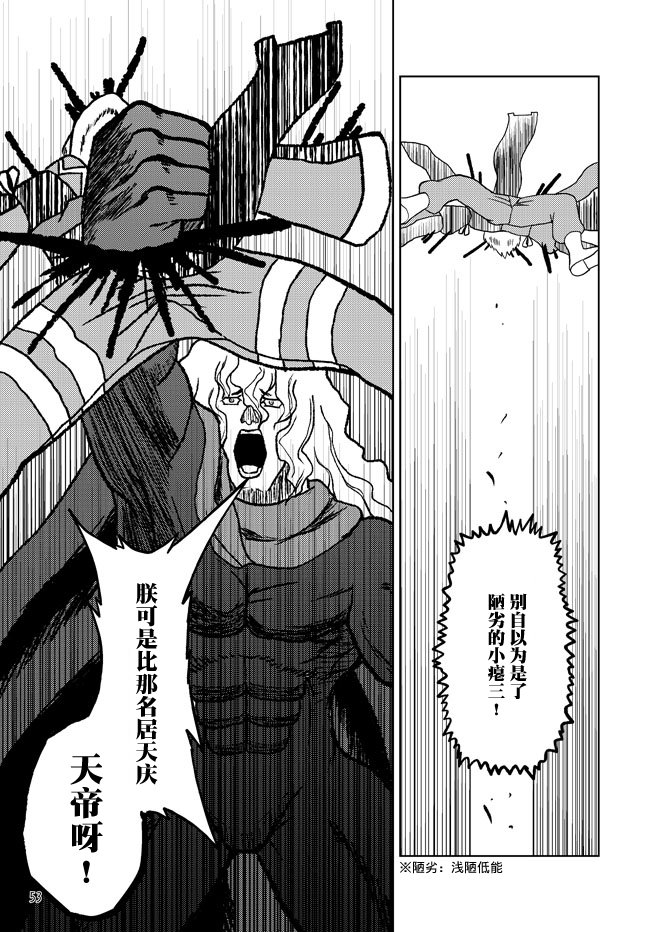 暗黑四天王韩漫全集-第05话无删减无遮挡章节图片 