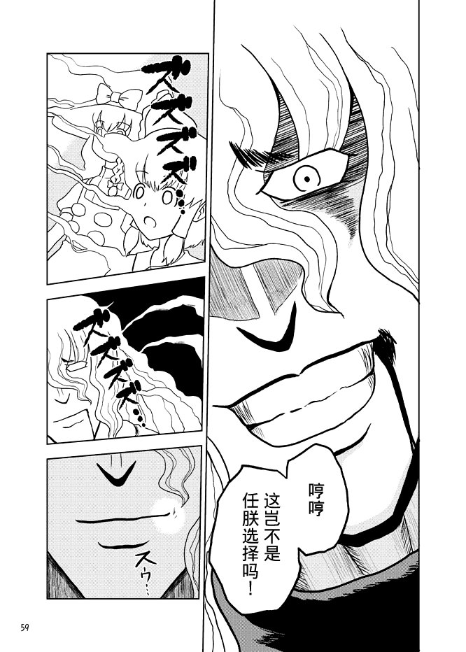 暗黑四天王韩漫全集-第05话无删减无遮挡章节图片 