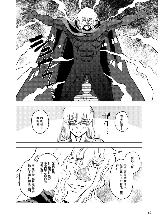暗黑四天王韩漫全集-第05话无删减无遮挡章节图片 