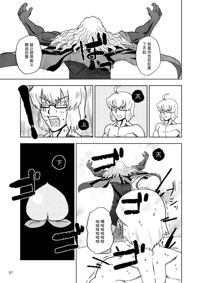 暗黑四天王韩漫全集-第05话无删减无遮挡章节图片 