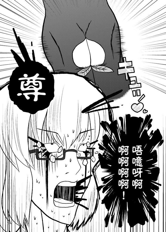 暗黑四天王韩漫全集-第05话无删减无遮挡章节图片 