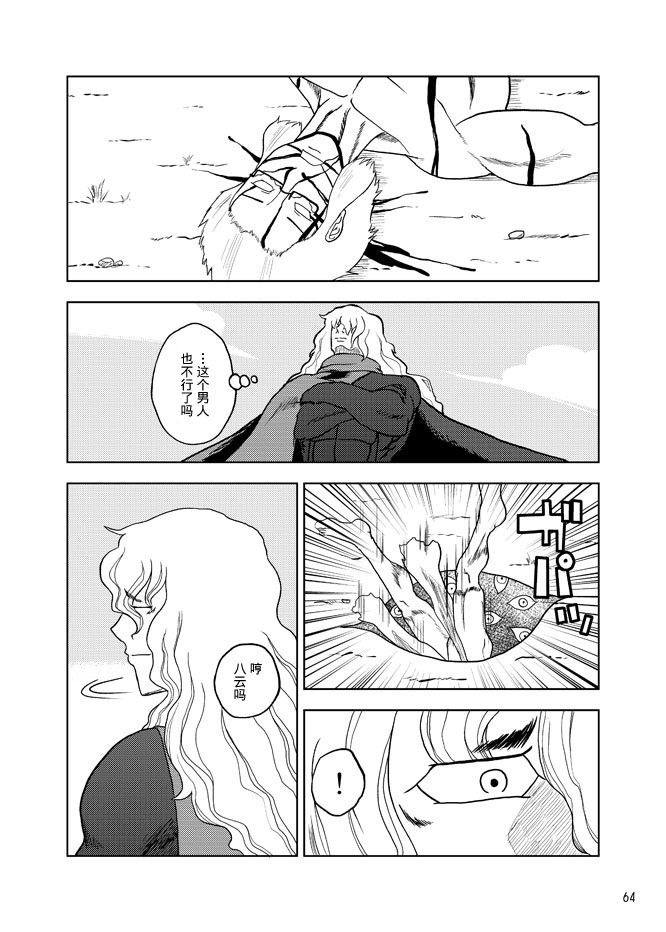 暗黑四天王韩漫全集-第05话无删减无遮挡章节图片 