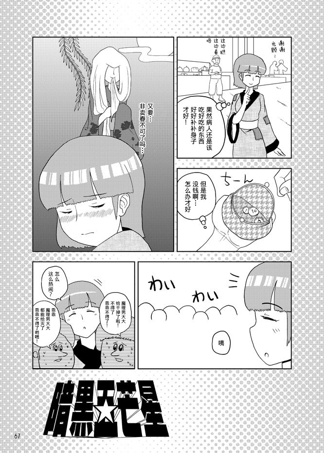 暗黑四天王韩漫全集-第05话无删减无遮挡章节图片 