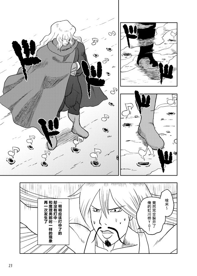 暗黑四天王韩漫全集-第05话无删减无遮挡章节图片 