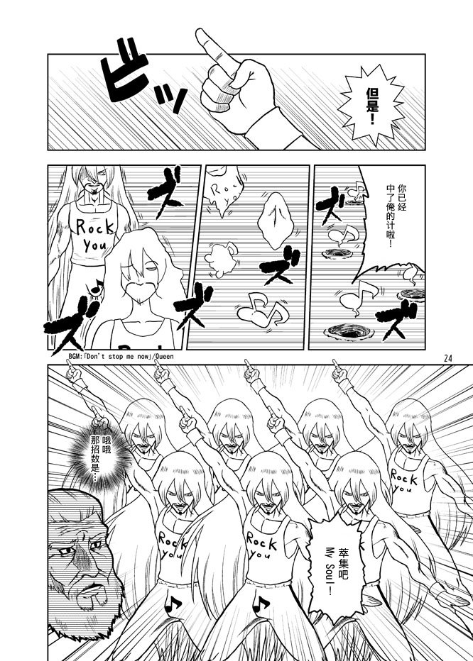 暗黑四天王韩漫全集-第05话无删减无遮挡章节图片 