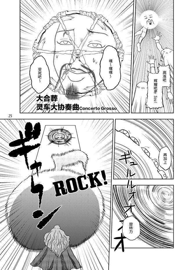 暗黑四天王韩漫全集-第05话无删减无遮挡章节图片 