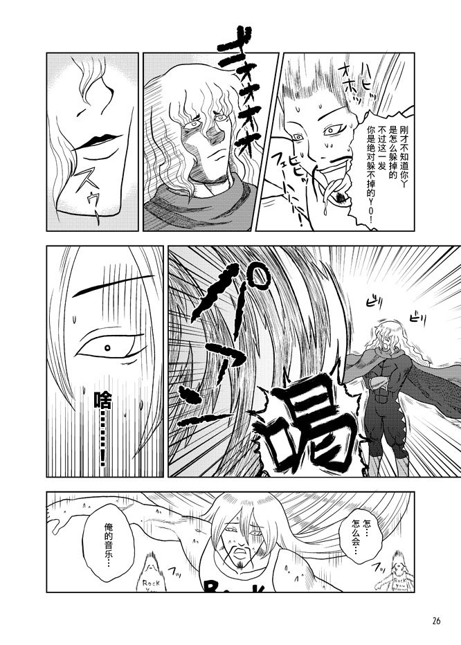暗黑四天王韩漫全集-第05话无删减无遮挡章节图片 