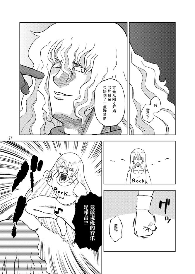 暗黑四天王韩漫全集-第05话无删减无遮挡章节图片 