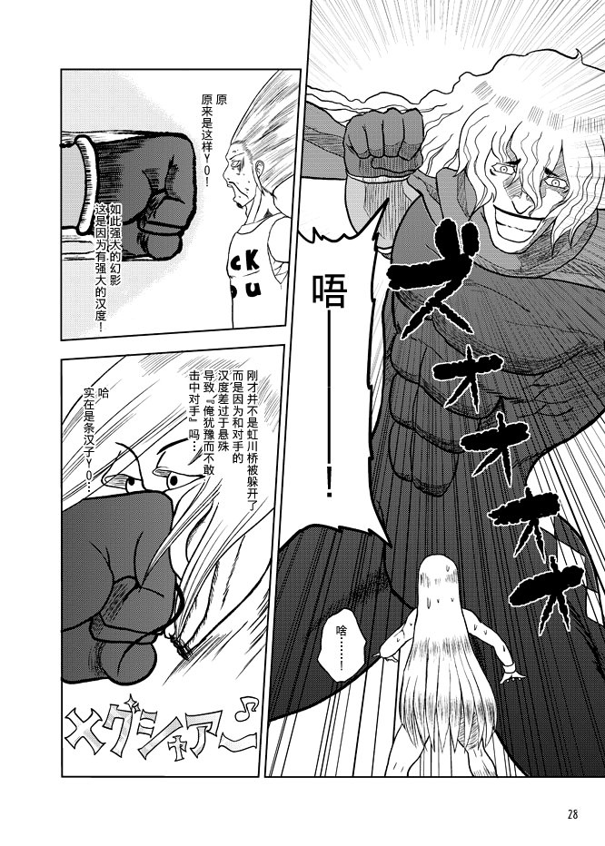 暗黑四天王韩漫全集-第05话无删减无遮挡章节图片 