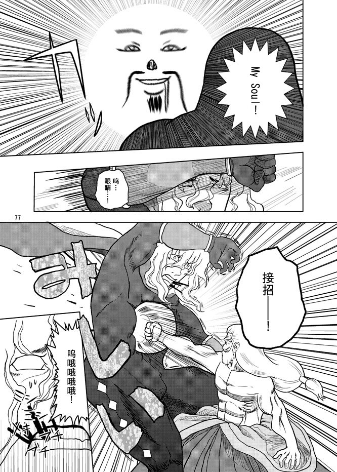 暗黑四天王韩漫全集-第06话无删减无遮挡章节图片 