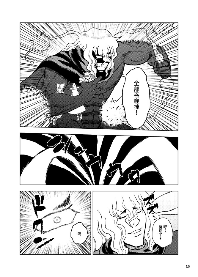 暗黑四天王韩漫全集-第06话无删减无遮挡章节图片 