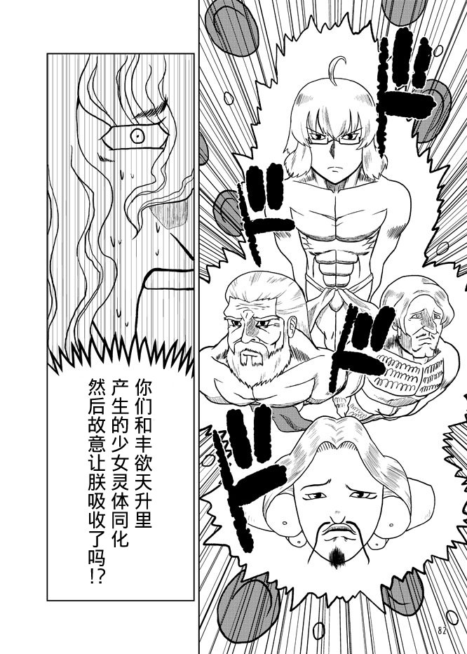 暗黑四天王韩漫全集-第06话无删减无遮挡章节图片 