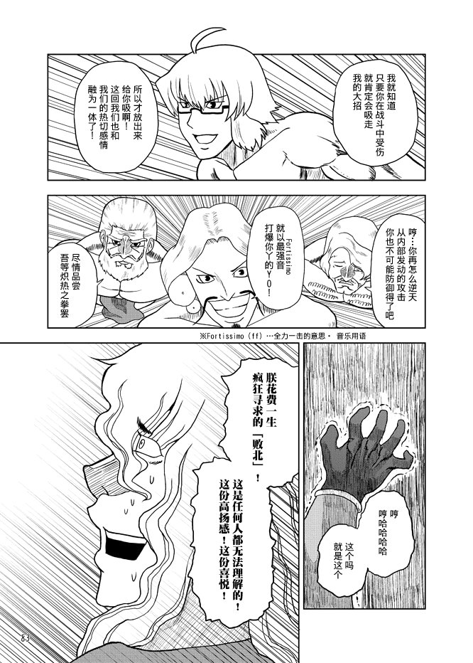 暗黑四天王韩漫全集-第06话无删减无遮挡章节图片 