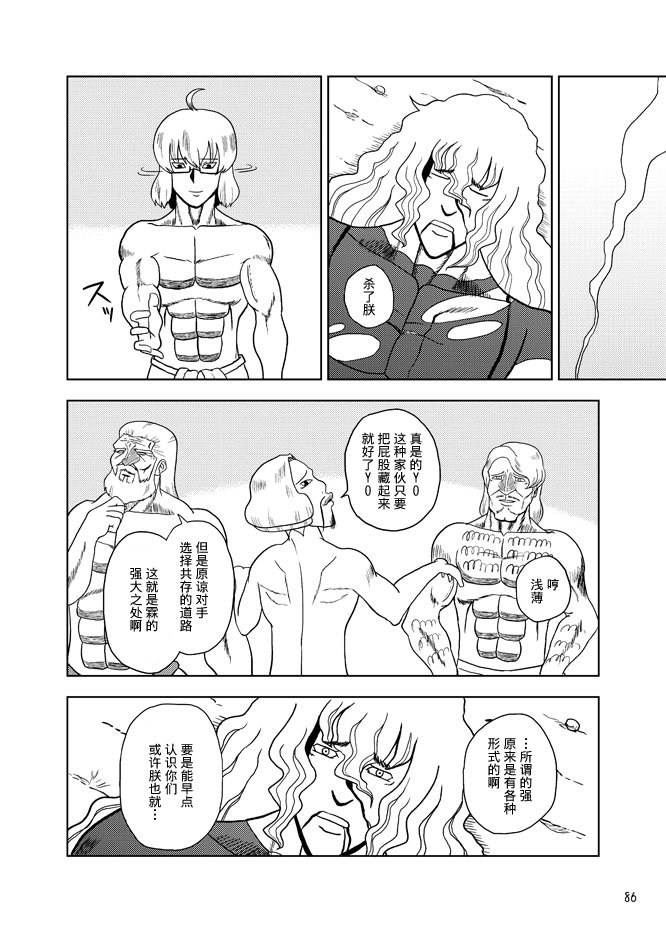 暗黑四天王韩漫全集-第06话无删减无遮挡章节图片 