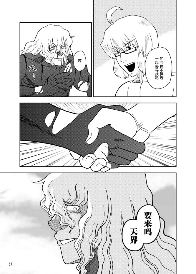 暗黑四天王韩漫全集-第06话无删减无遮挡章节图片 