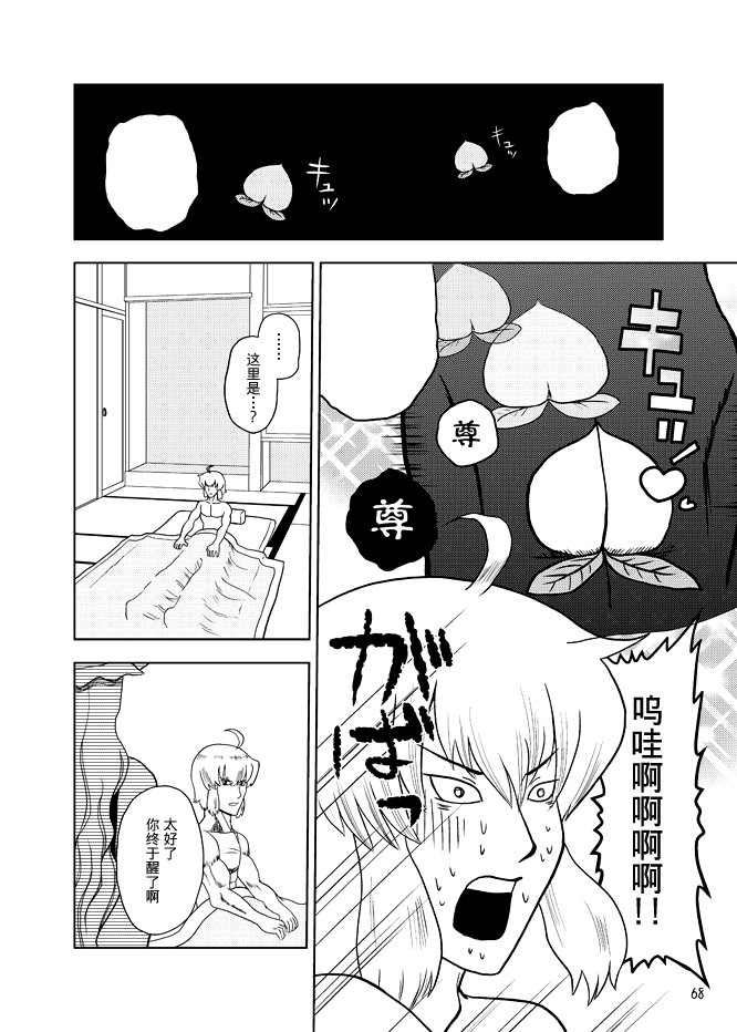 暗黑四天王韩漫全集-第06话无删减无遮挡章节图片 