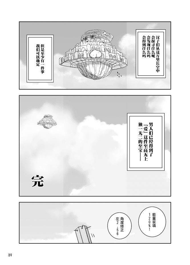 暗黑四天王韩漫全集-第06话无删减无遮挡章节图片 