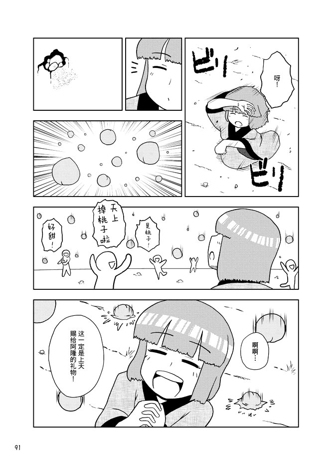 暗黑四天王韩漫全集-第06话无删减无遮挡章节图片 