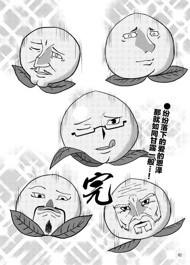 暗黑四天王韩漫全集-第06话无删减无遮挡章节图片 