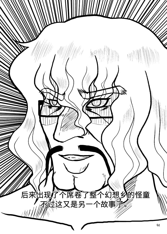 暗黑四天王韩漫全集-第06话无删减无遮挡章节图片 