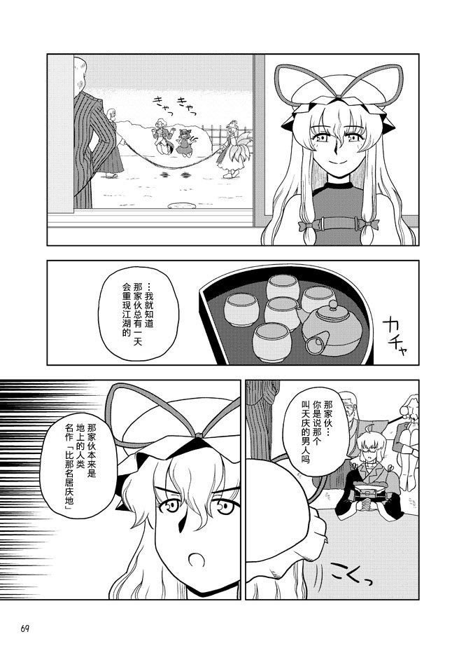暗黑四天王韩漫全集-第06话无删减无遮挡章节图片 