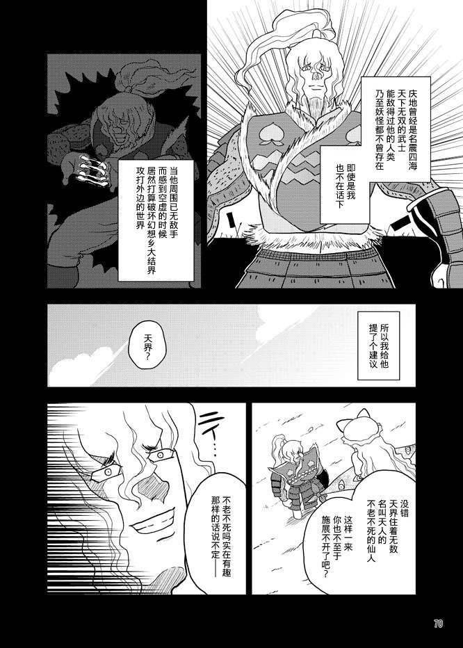 暗黑四天王韩漫全集-第06话无删减无遮挡章节图片 