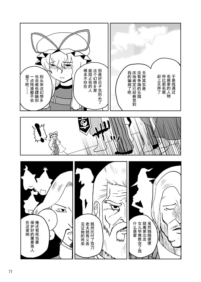 暗黑四天王韩漫全集-第06话无删减无遮挡章节图片 