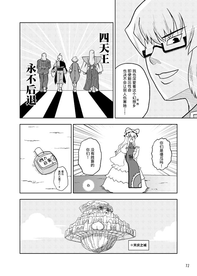 暗黑四天王韩漫全集-第06话无删减无遮挡章节图片 