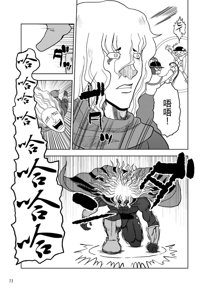 暗黑四天王韩漫全集-第06话无删减无遮挡章节图片 
