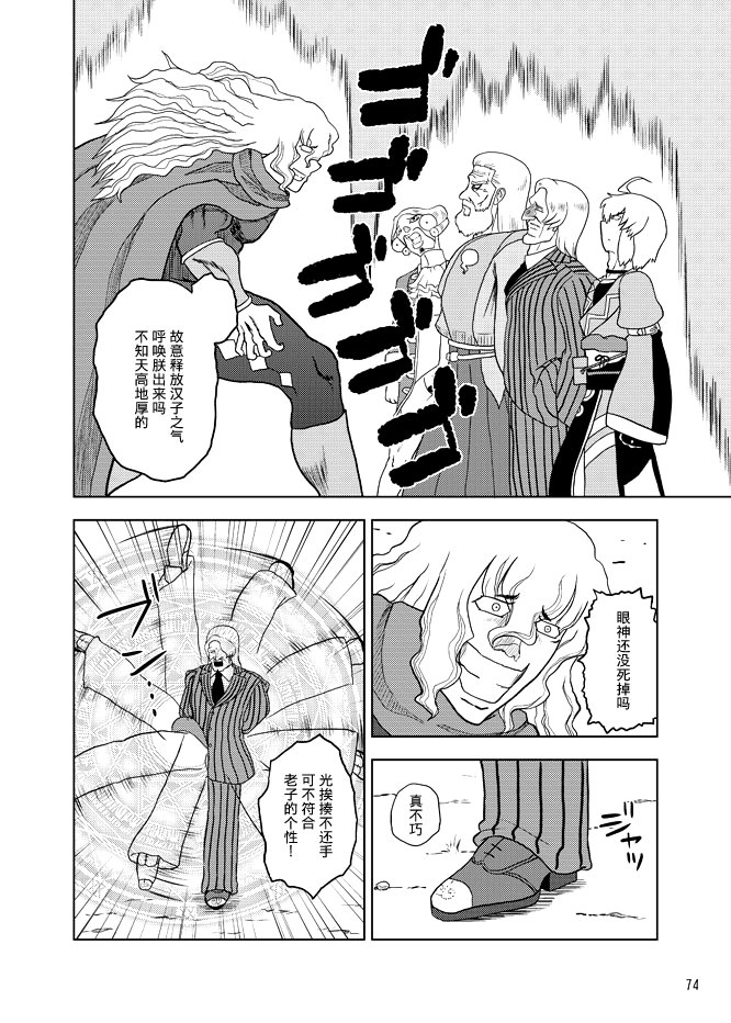 暗黑四天王韩漫全集-第06话无删减无遮挡章节图片 