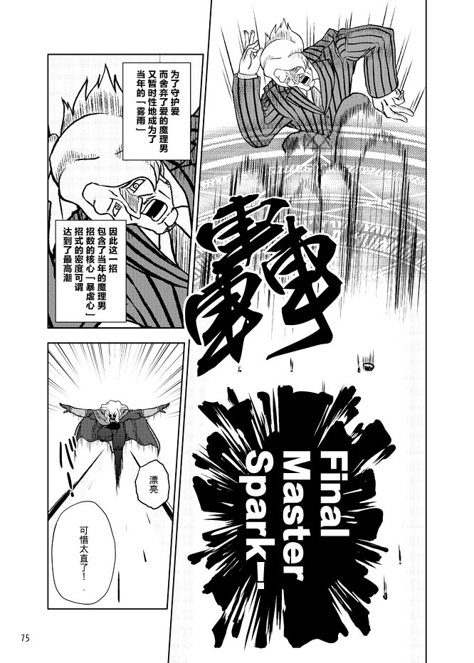 暗黑四天王韩漫全集-第06话无删减无遮挡章节图片 