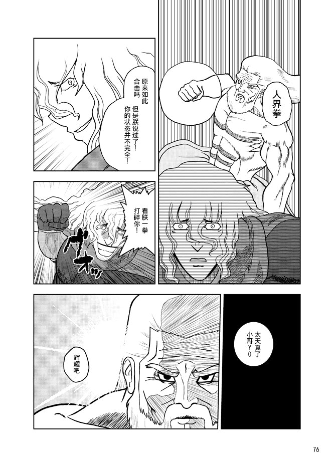 暗黑四天王韩漫全集-第06话无删减无遮挡章节图片 