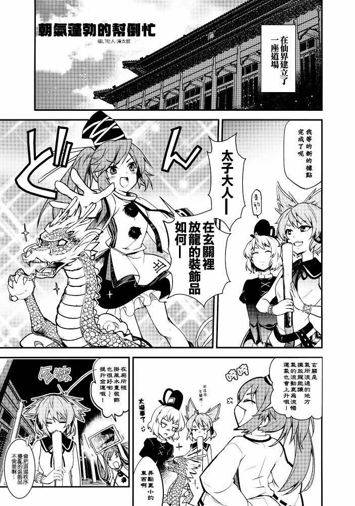 四欲欲望之狂欢节韩漫全集-朝气蓬勃的帮倒忙无删减无遮挡章节图片 