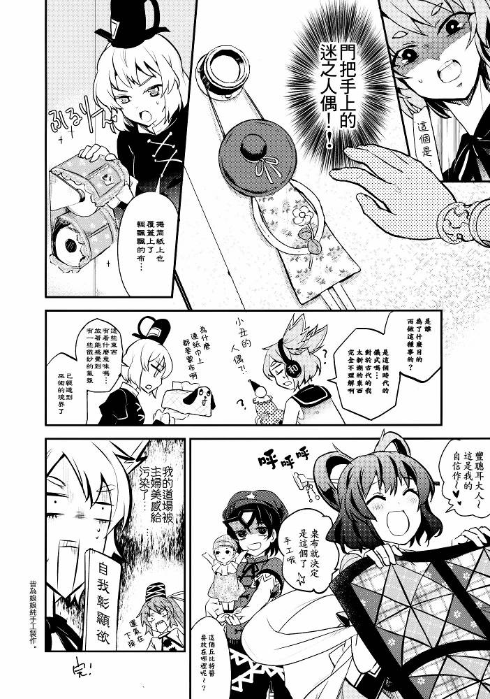 四欲欲望之狂欢节韩漫全集-朝气蓬勃的帮倒忙无删减无遮挡章节图片 