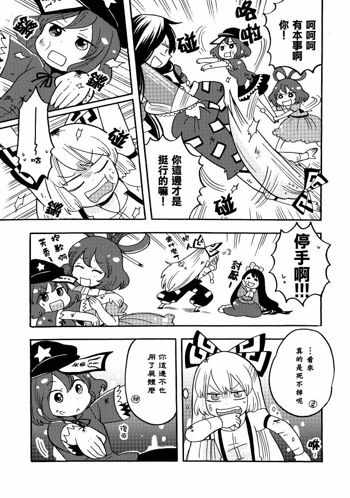四欲欲望之狂欢节韩漫全集-神灵庙篇无删减无遮挡章节图片 