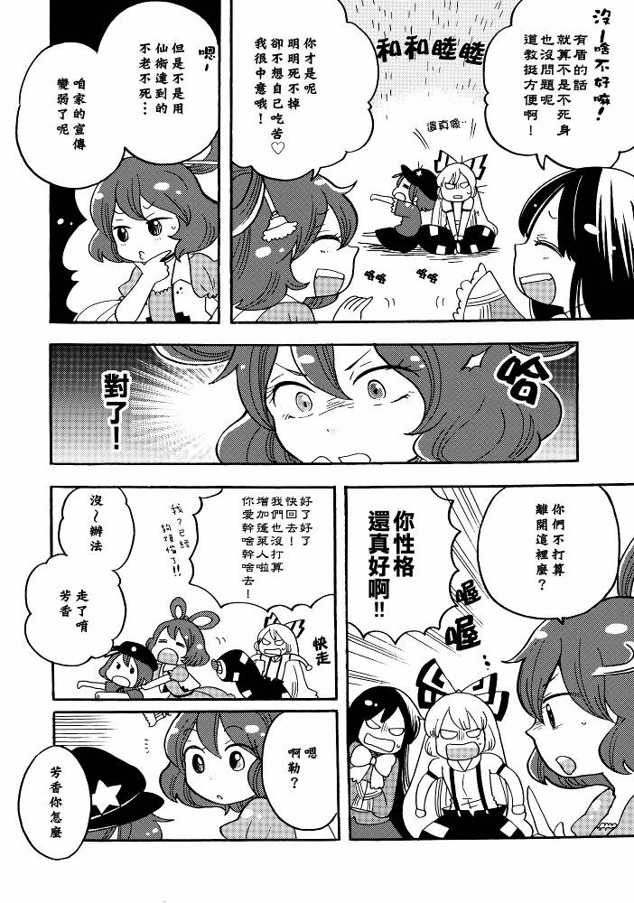 四欲欲望之狂欢节韩漫全集-神灵庙篇无删减无遮挡章节图片 
