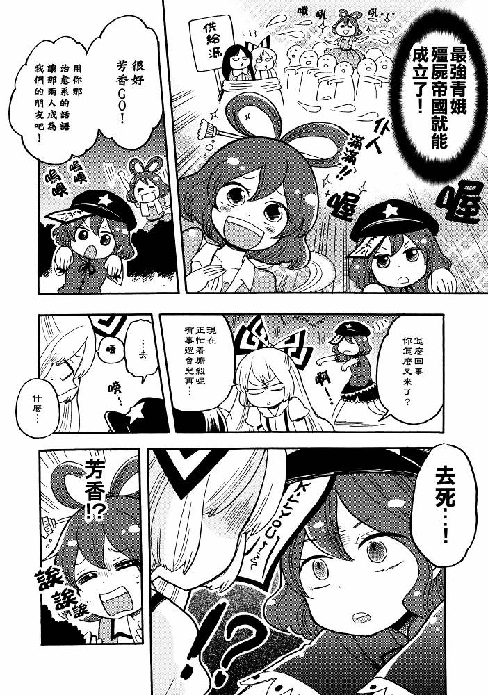 四欲欲望之狂欢节韩漫全集-神灵庙篇无删减无遮挡章节图片 