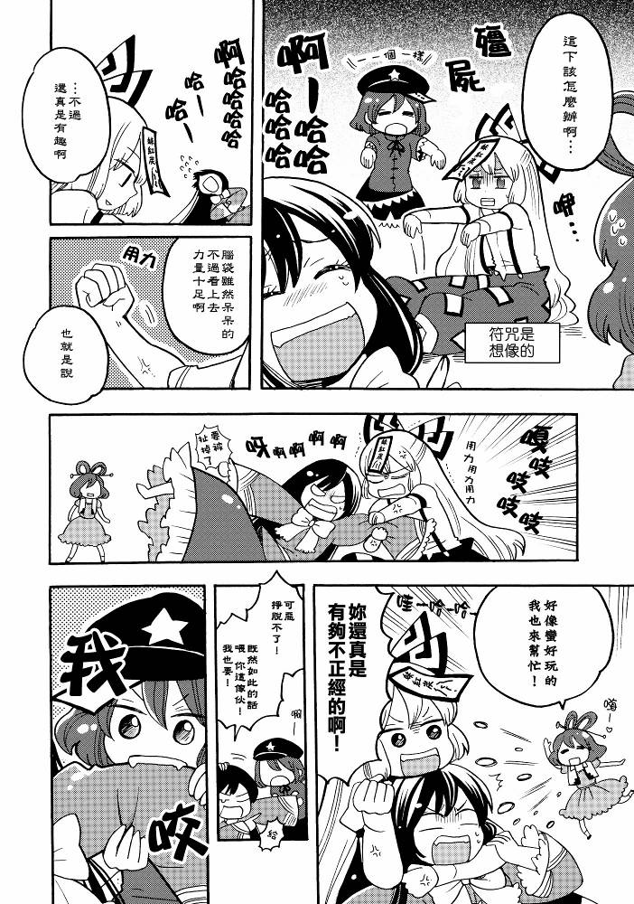 四欲欲望之狂欢节韩漫全集-神灵庙篇无删减无遮挡章节图片 