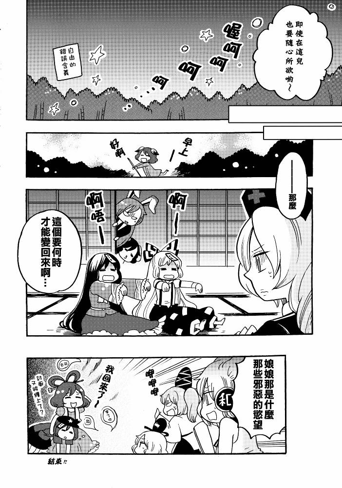 四欲欲望之狂欢节韩漫全集-神灵庙篇无删减无遮挡章节图片 