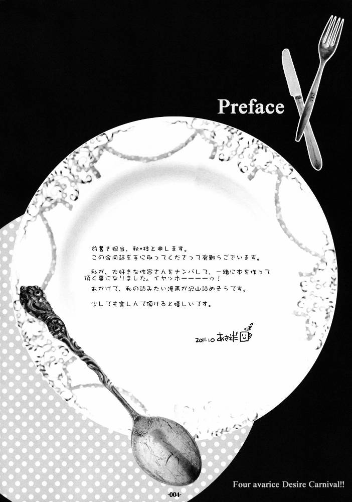 四欲欲望之狂欢节韩漫全集-神灵庙篇无删减无遮挡章节图片 