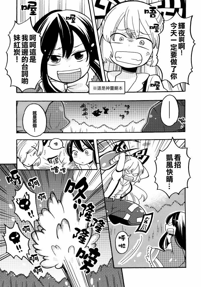 四欲欲望之狂欢节韩漫全集-神灵庙篇无删减无遮挡章节图片 