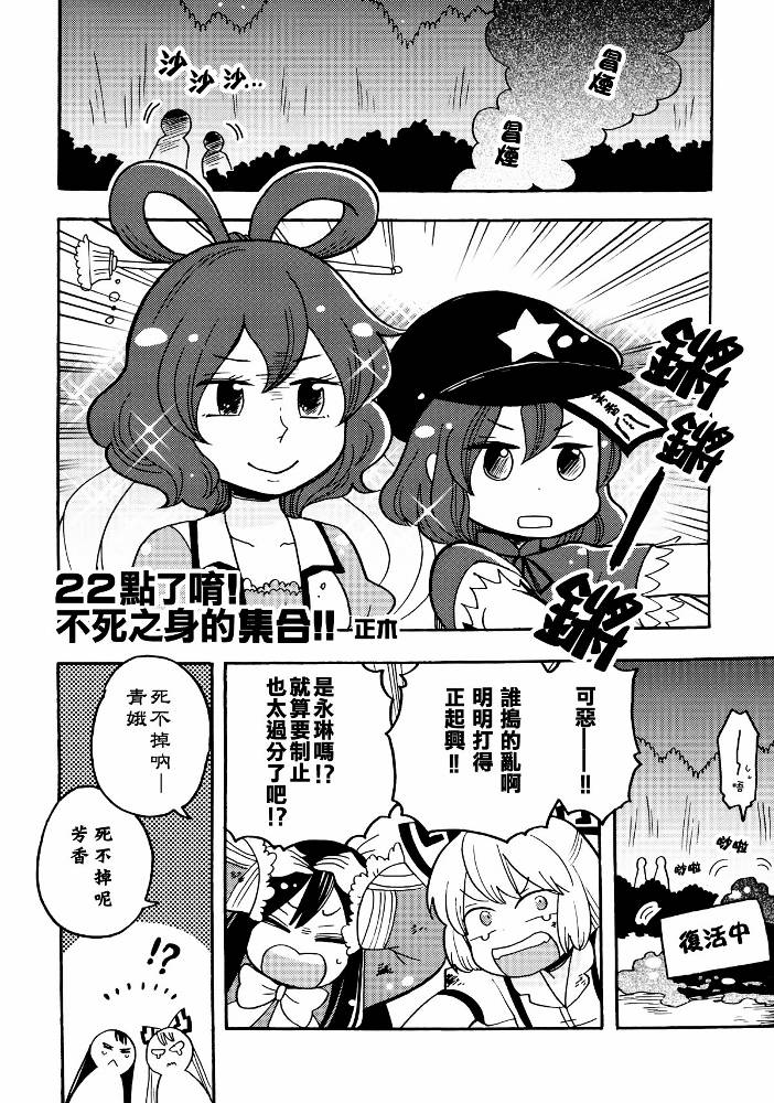 四欲欲望之狂欢节韩漫全集-神灵庙篇无删减无遮挡章节图片 