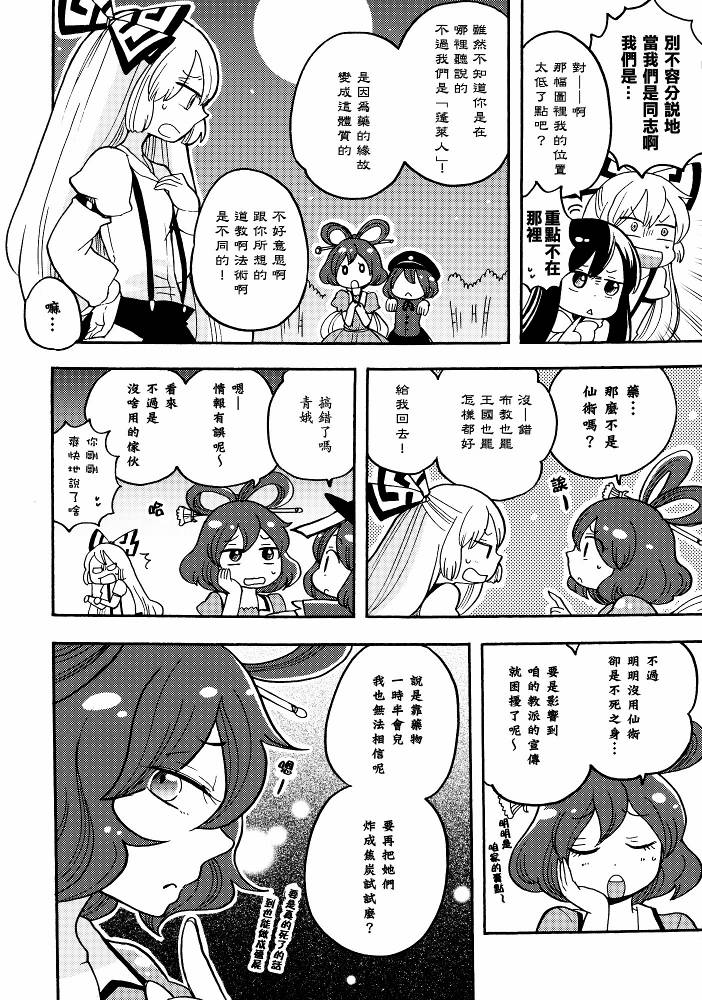 四欲欲望之狂欢节韩漫全集-神灵庙篇无删减无遮挡章节图片 