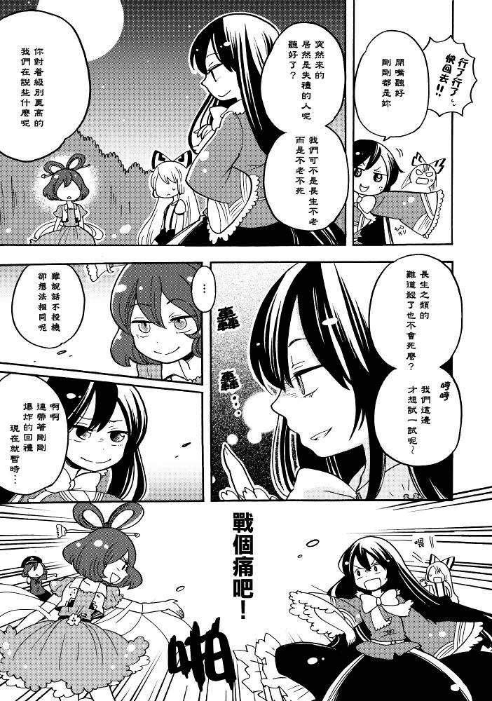 四欲欲望之狂欢节韩漫全集-神灵庙篇无删减无遮挡章节图片 