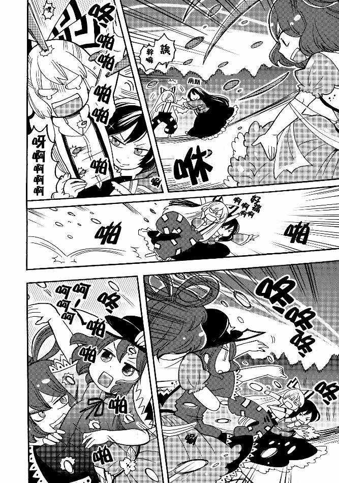 四欲欲望之狂欢节韩漫全集-神灵庙篇无删减无遮挡章节图片 
