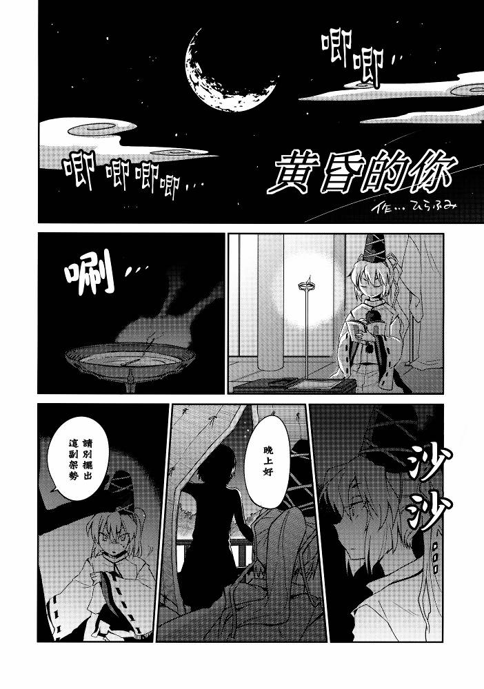 四欲欲望之狂欢节韩漫全集-黄昏的你无删减无遮挡章节图片 