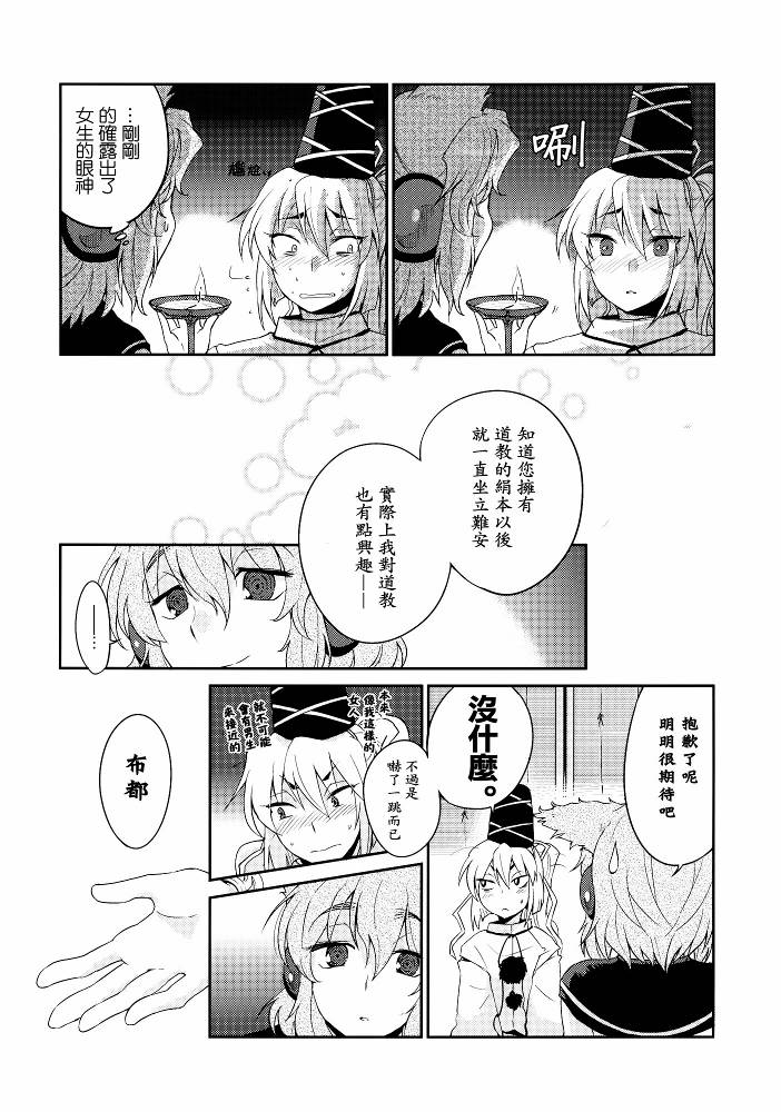 四欲欲望之狂欢节韩漫全集-黄昏的你无删减无遮挡章节图片 