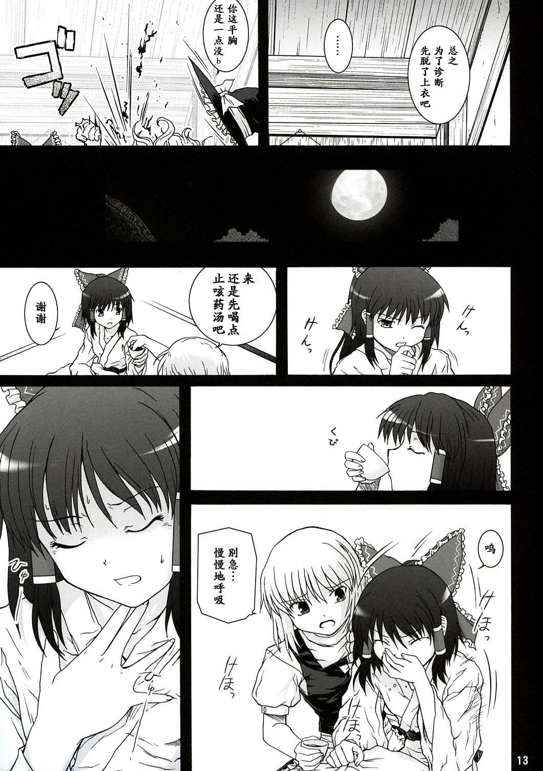 朔SAKU韩漫全集-全一话无删减无遮挡章节图片 